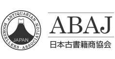 ABAJ 日本古書籍商協会