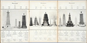 中国仏塔図録