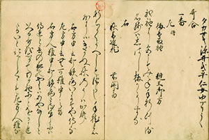 将軍家十五番歌合（将軍家歌合）