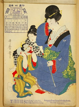 横浜川俣絹布社製　浮世絵カレンダー