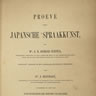 ドンケル・クルティウス／ホフマン修訂増補『日本文法稿本』