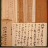 丸山薫書簡　更科源蔵宛