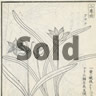 重訂本草綱目啓蒙