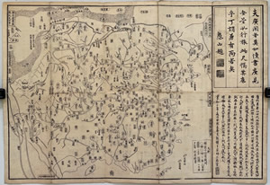 唐土歴代大清輿地箋図