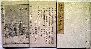 明治新刻 画入 東京名所案内