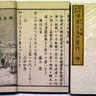 明治新刻 画入 東京名所案内