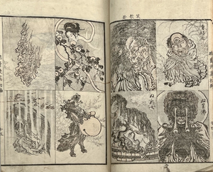 「暁斎漫画」